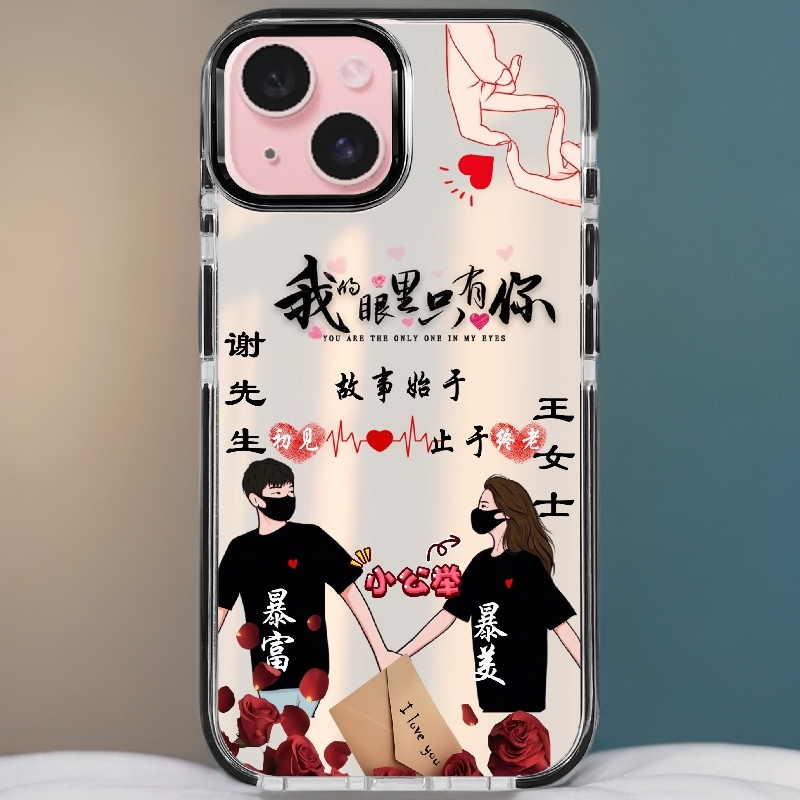 情侣手机壳定制
